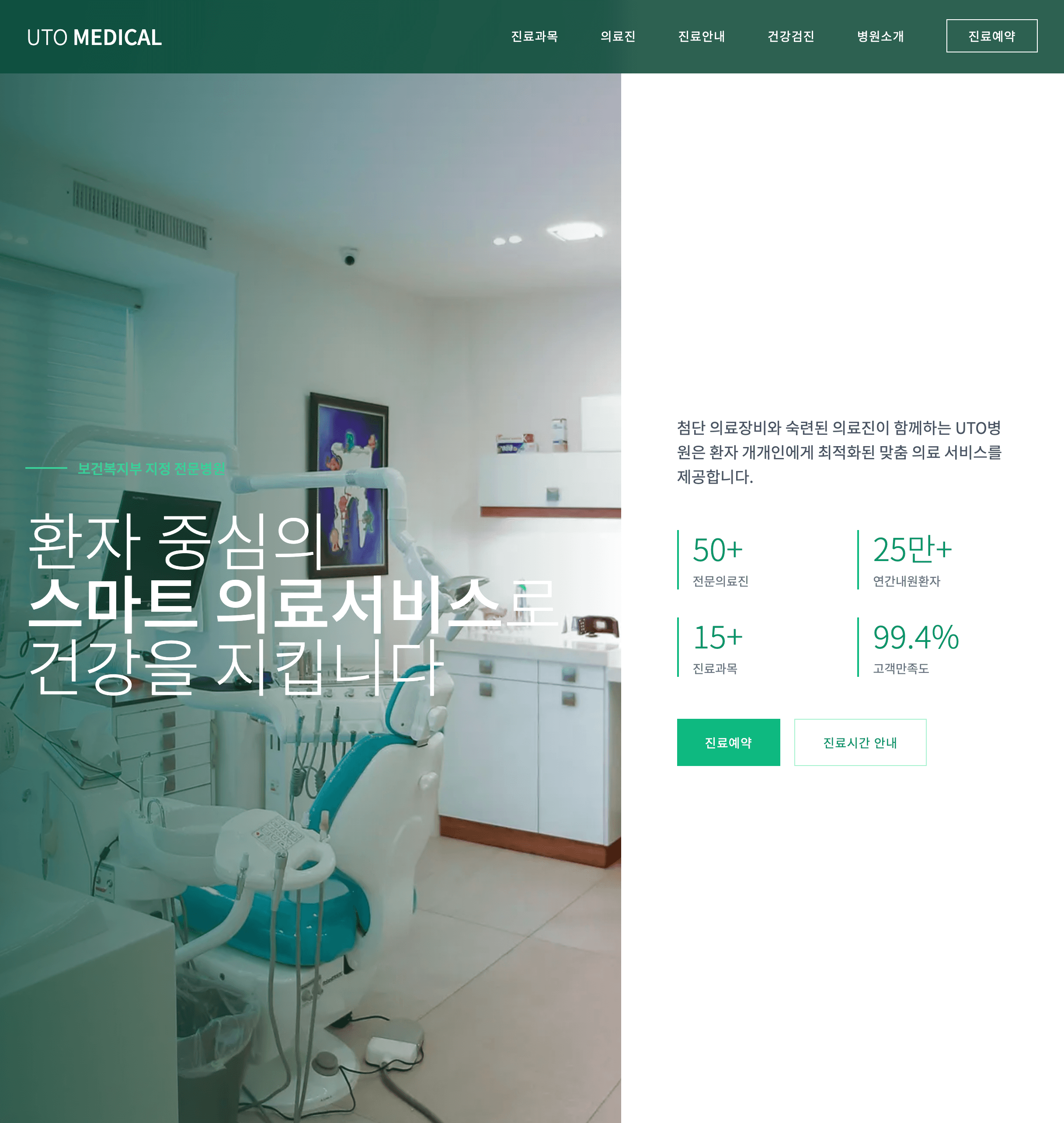 병원소개 사이트